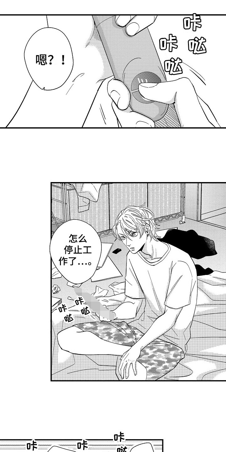 第1章：爱好