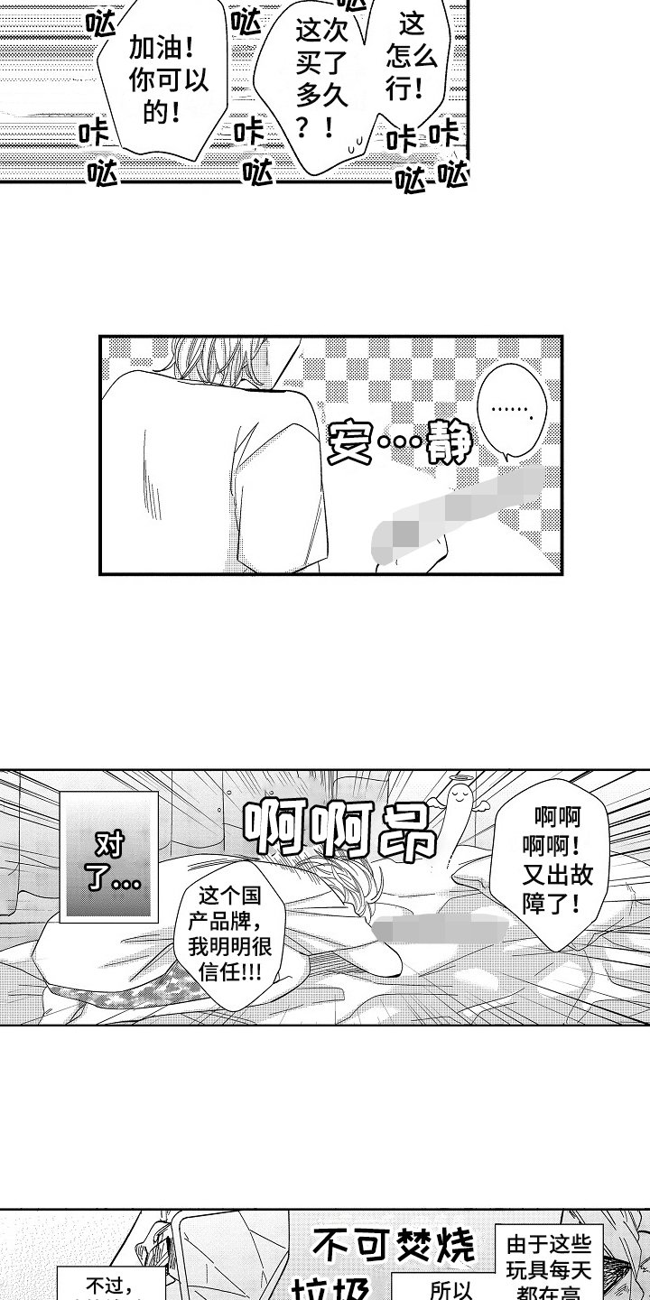 第1章：爱好