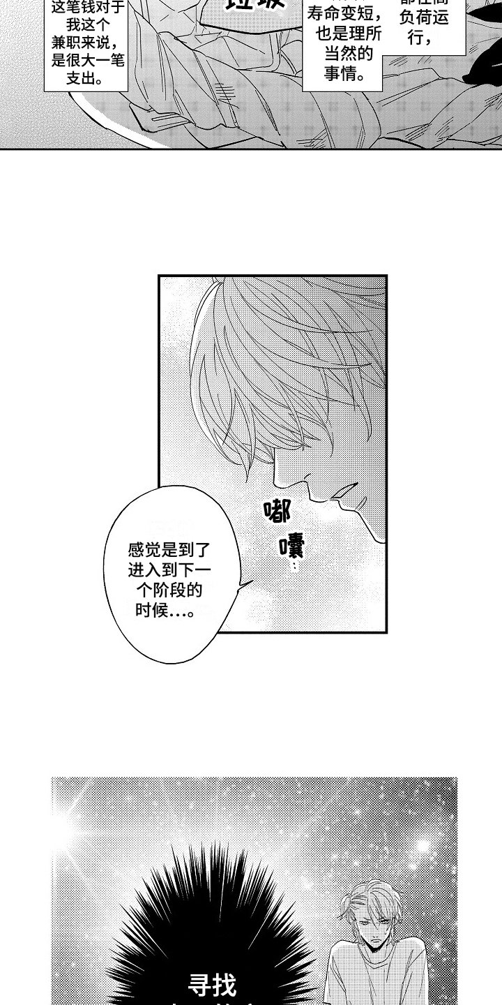 第1章：爱好