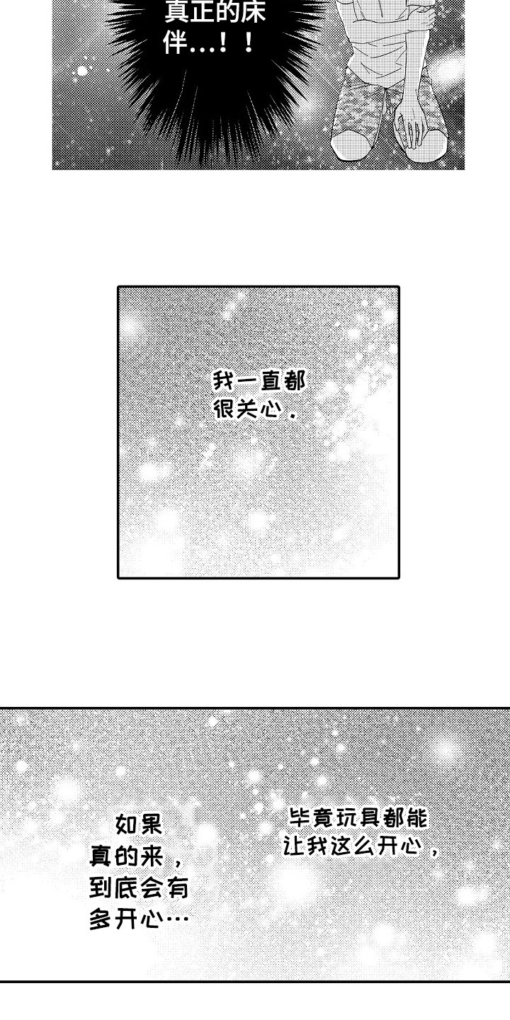 第1章：爱好