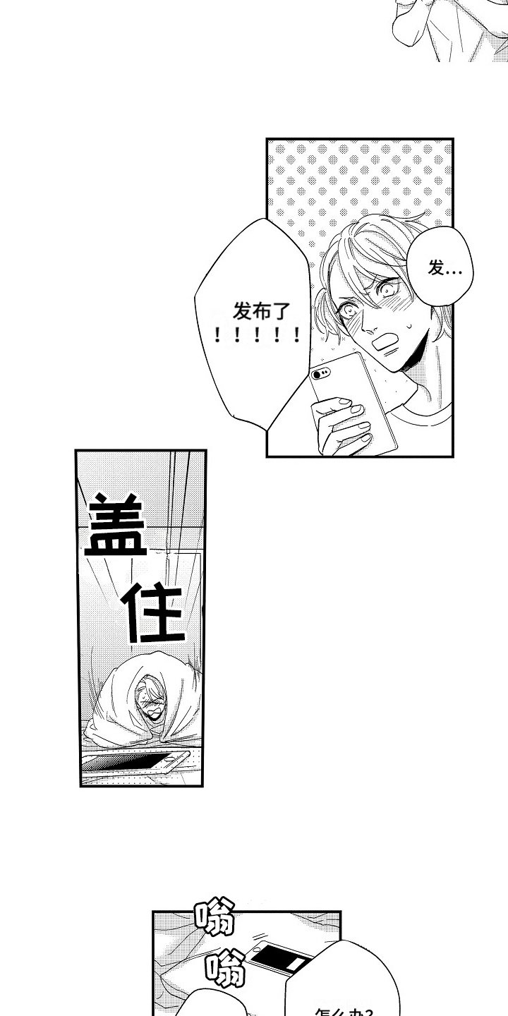 第1章：爱好