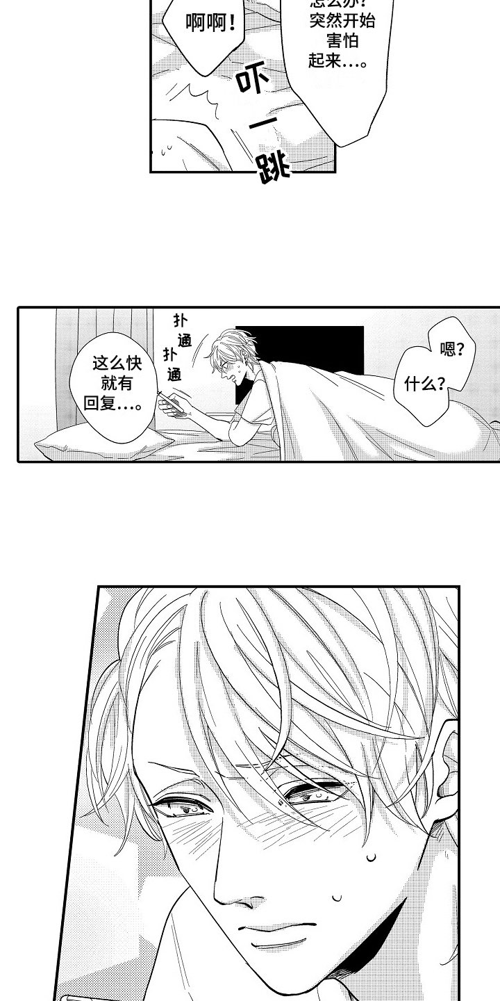 第1章：爱好