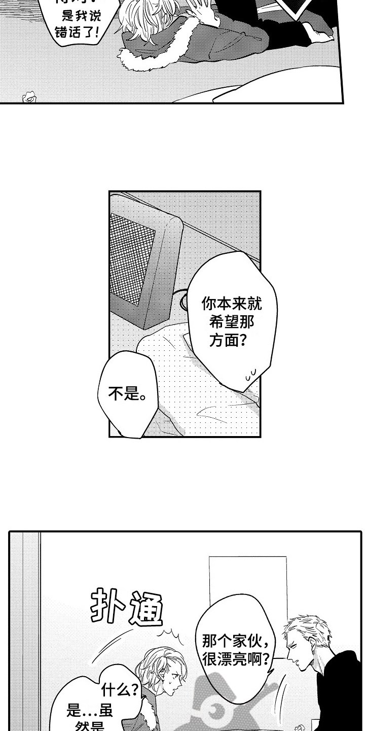 第11章：有话说