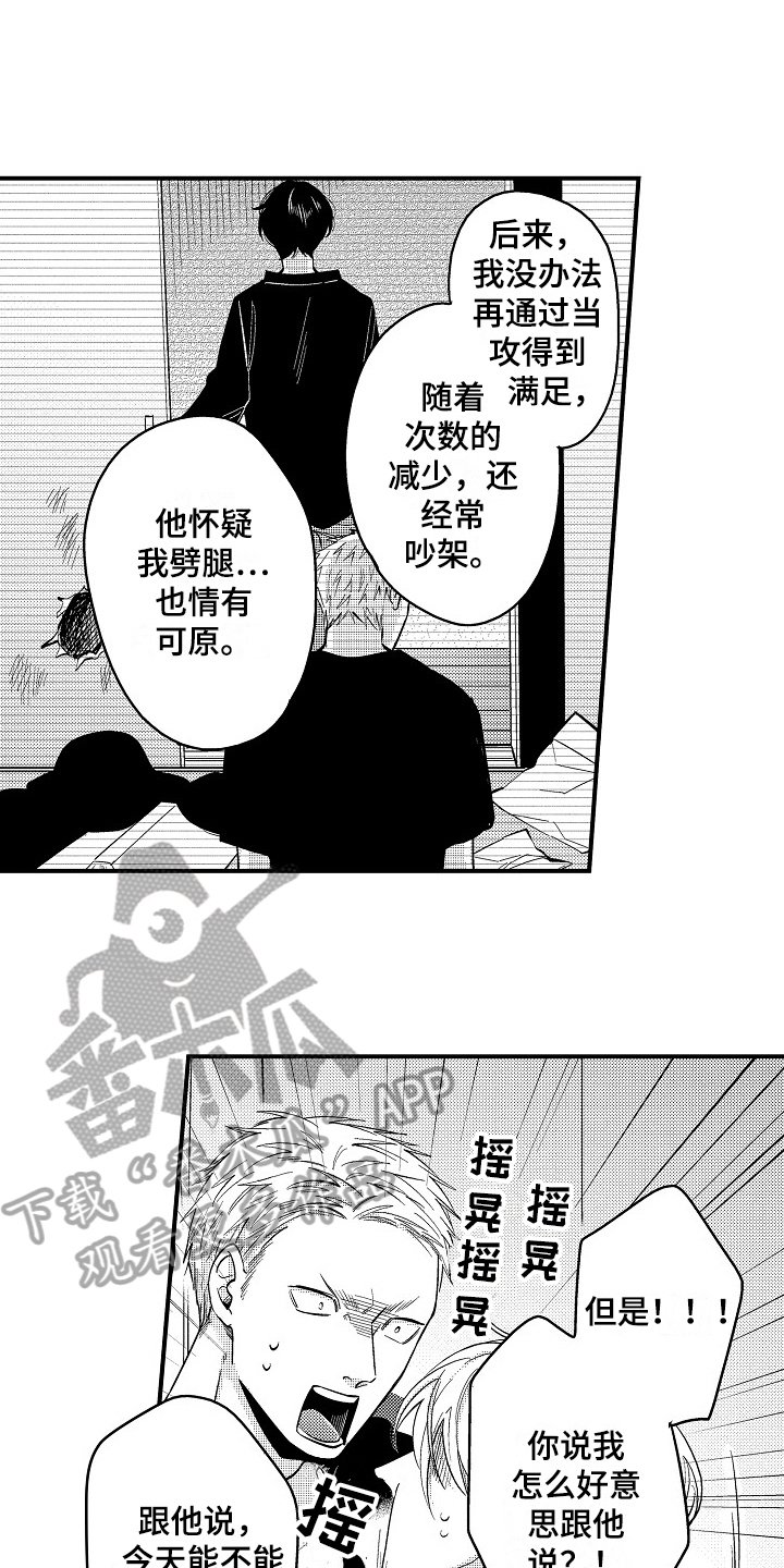 第11章：有话说