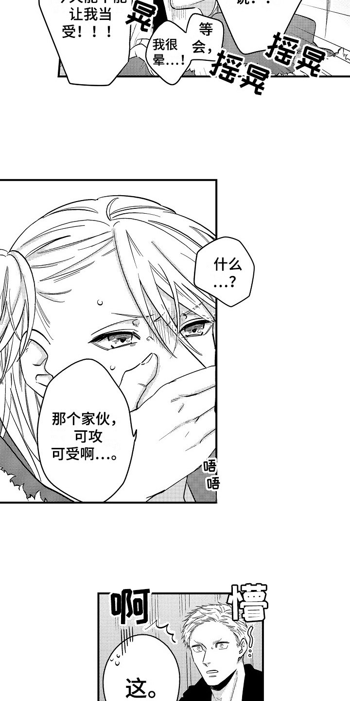 第11章：有话说