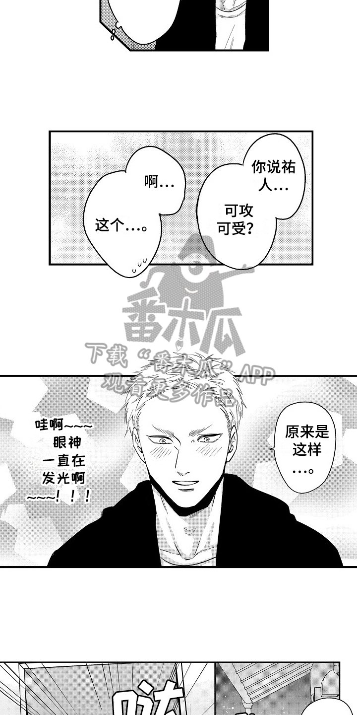 第11章：有话说