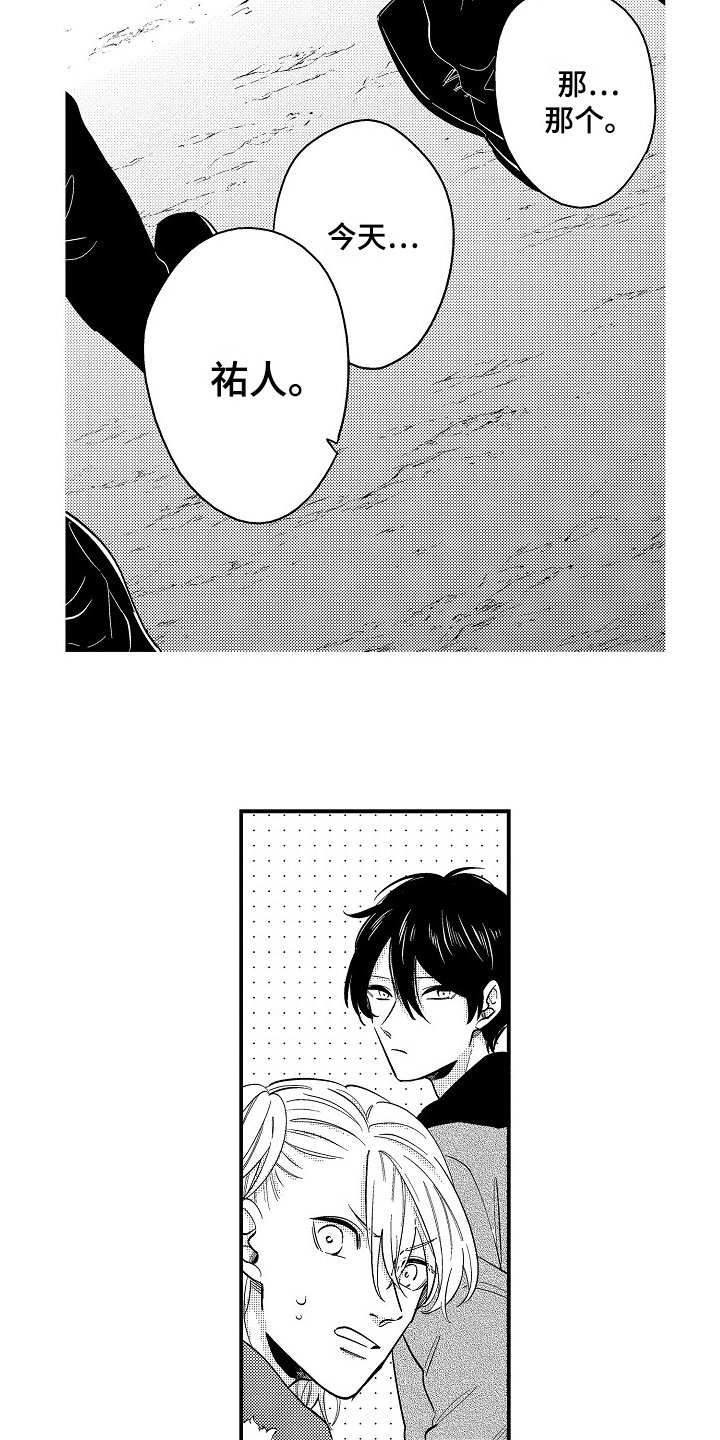 第11章：有话说