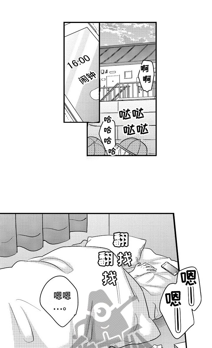 第13章：误会