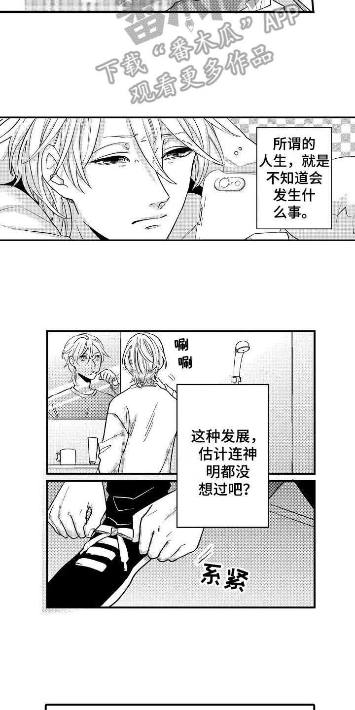 第13章：误会