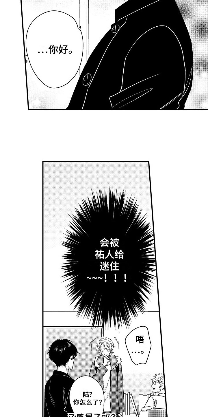 第13章：误会