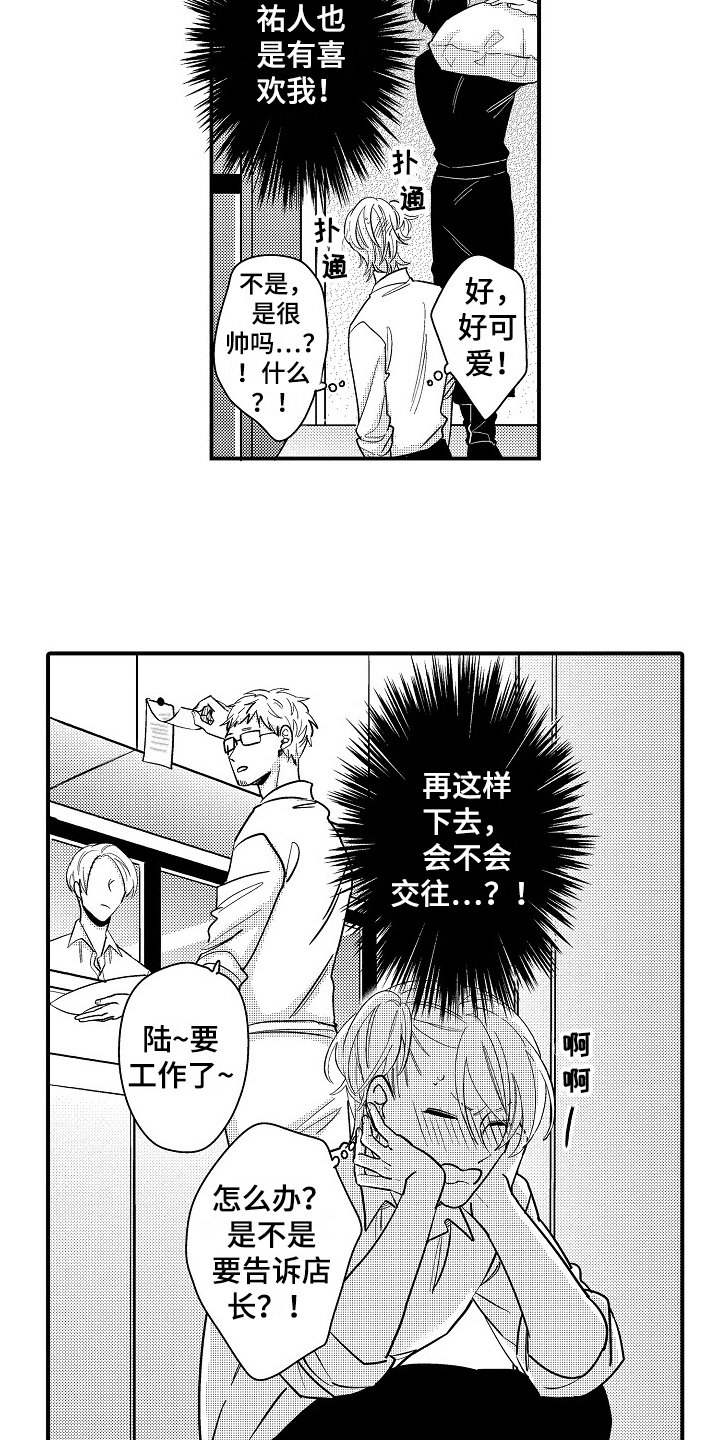 第13章：误会