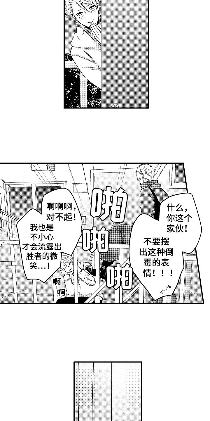 第13章：误会