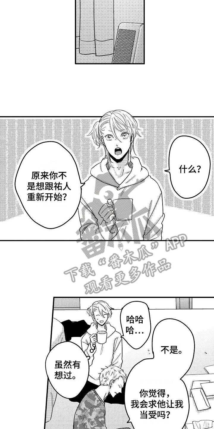 第13章：误会