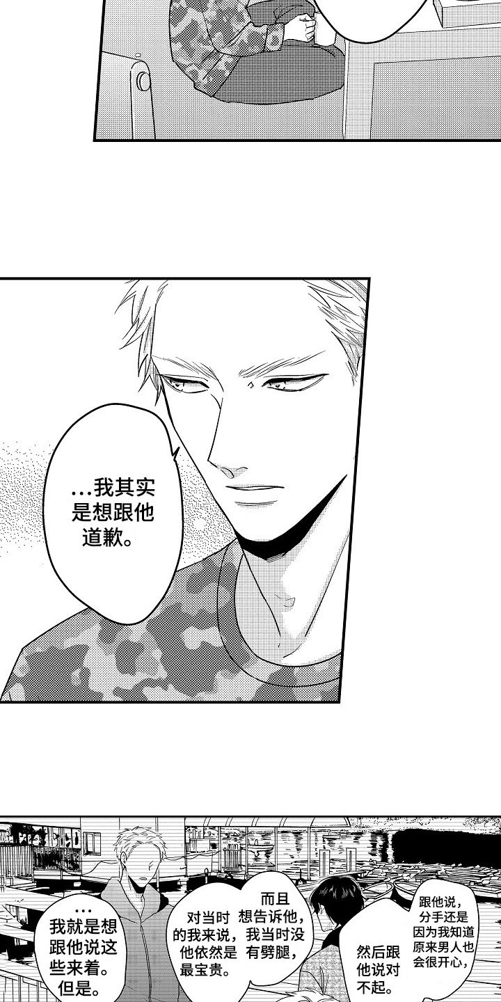 第13章：误会