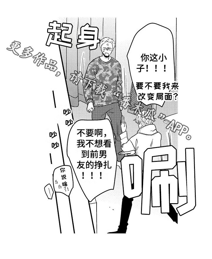 第13章：误会