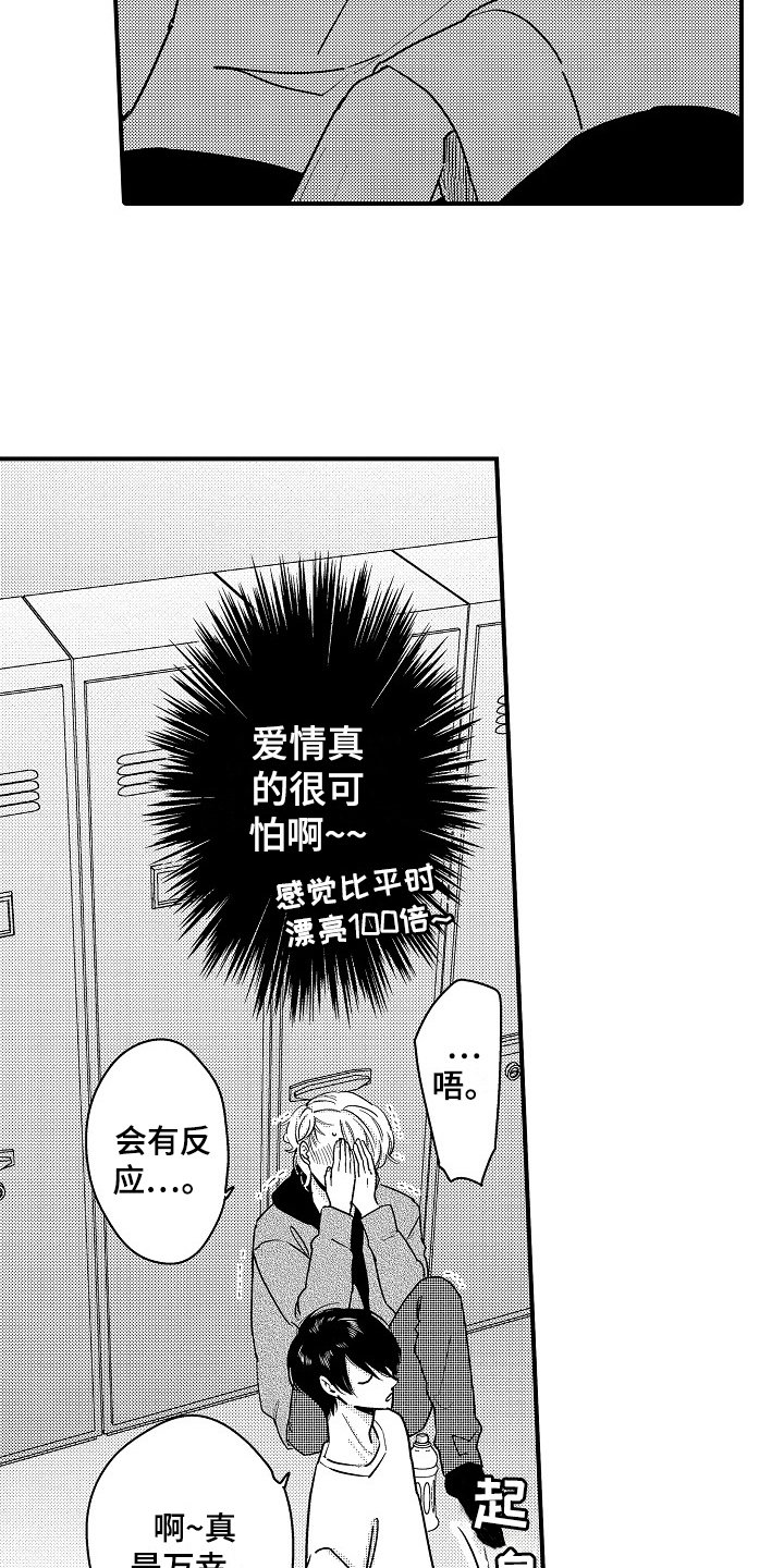 第14章：想法