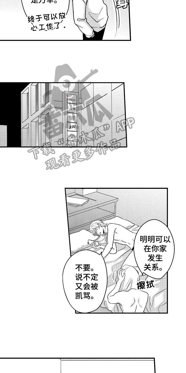 第14章：想法