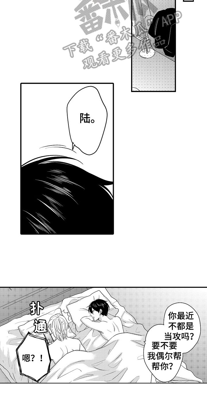 第14章：想法