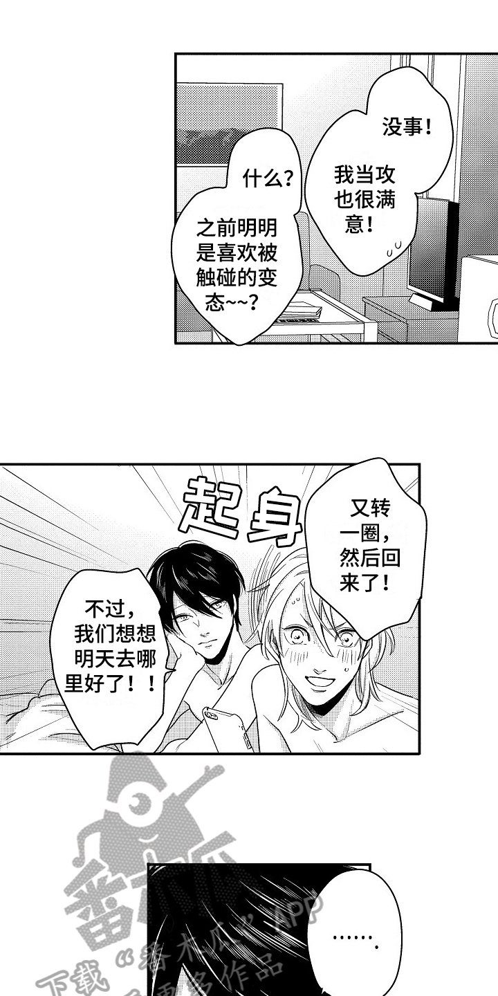 第14章：想法