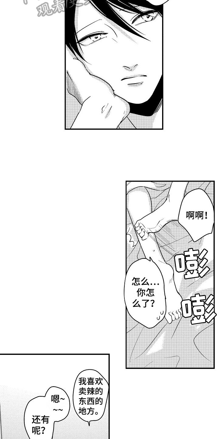 第14章：想法