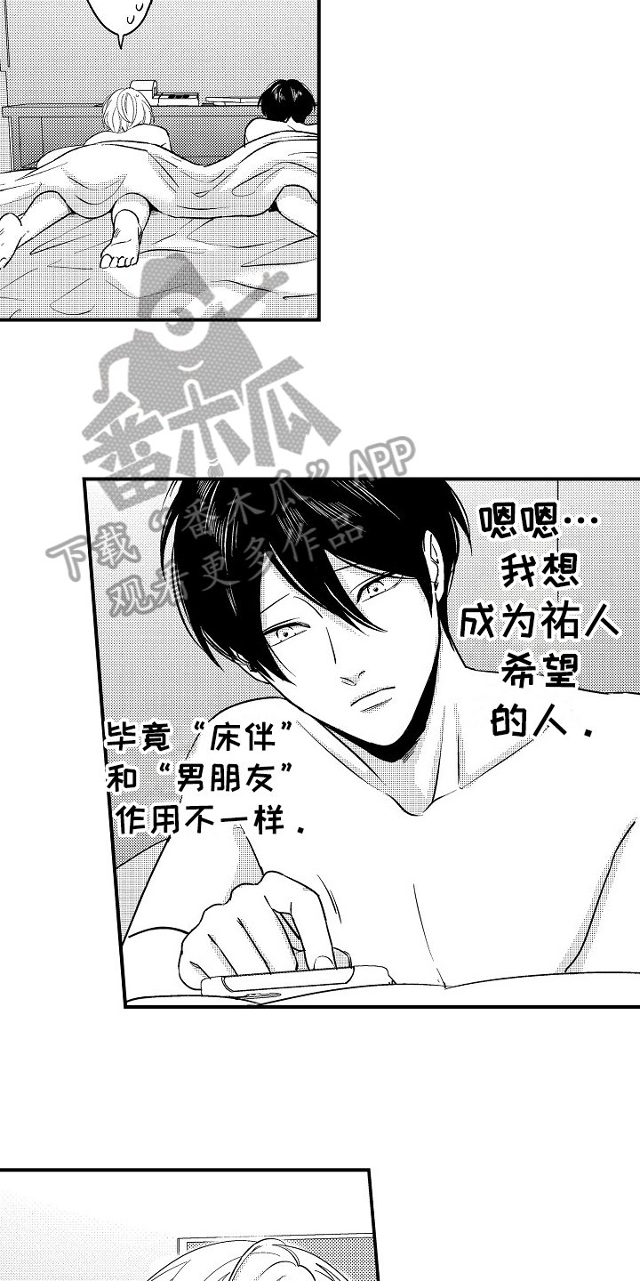 第14章：想法