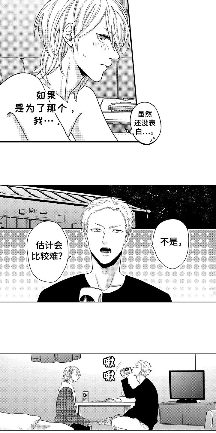 第14章：想法