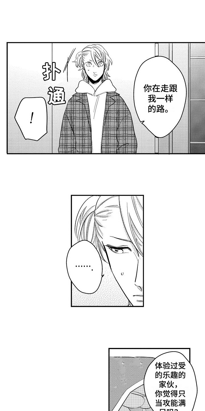 第15章：拒绝