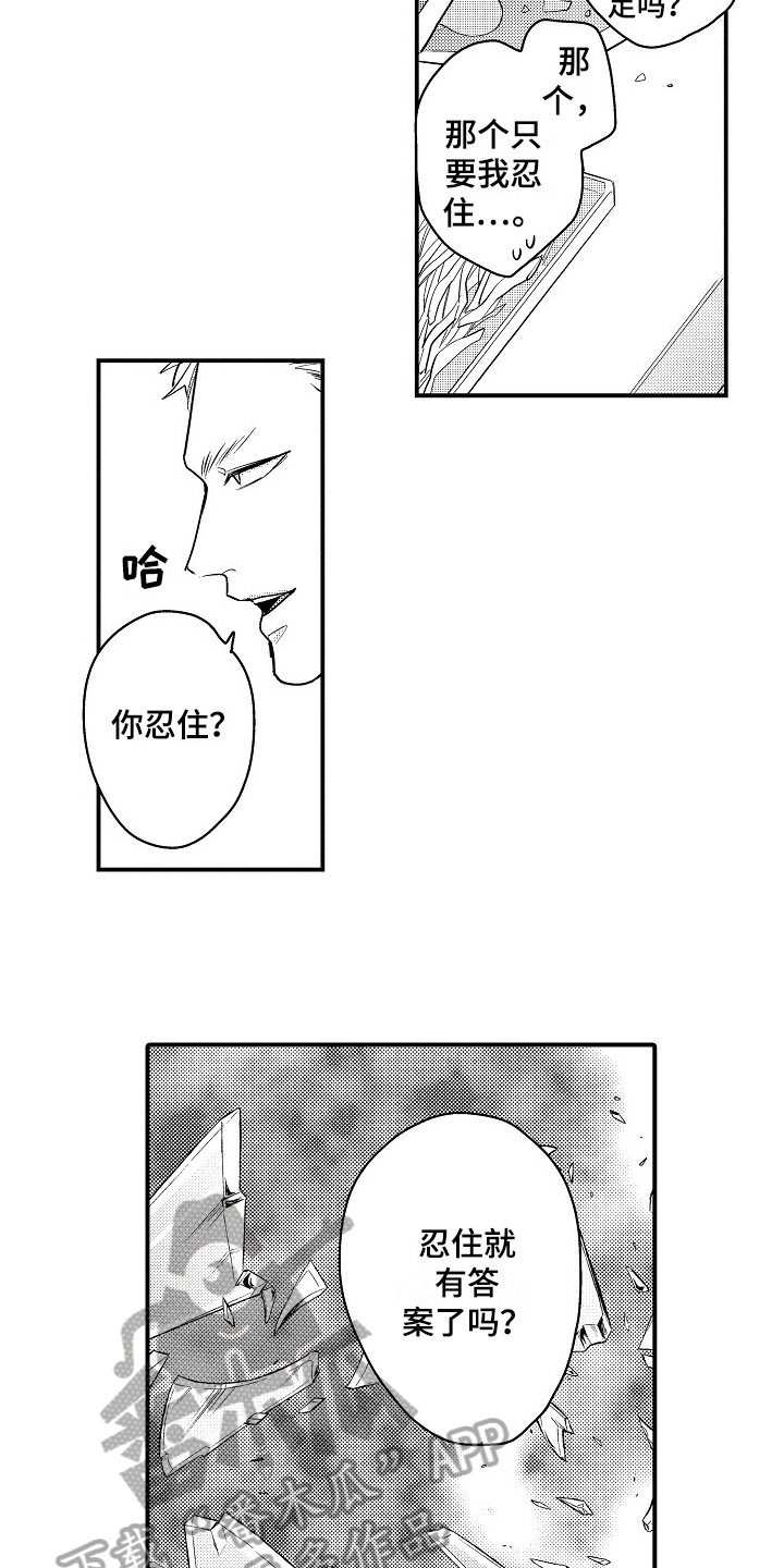 第15章：拒绝