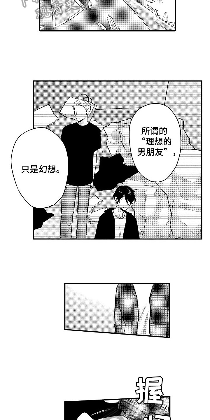 第15章：拒绝