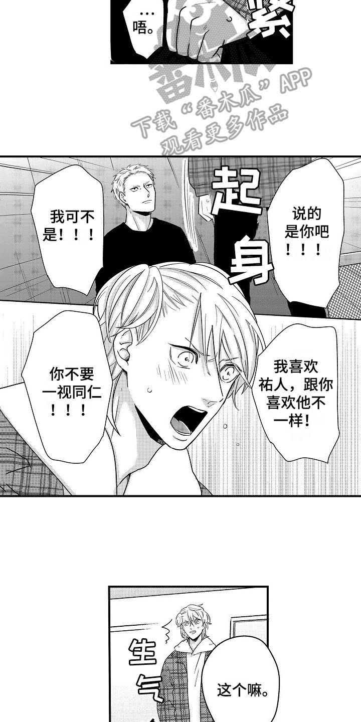 第15章：拒绝