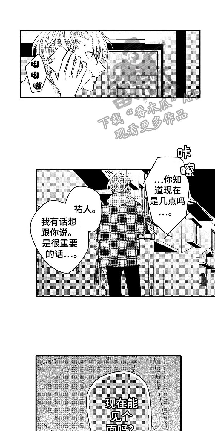 第15章：拒绝
