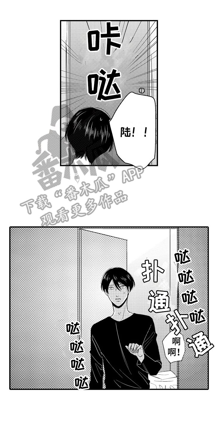 第16章：哭泣