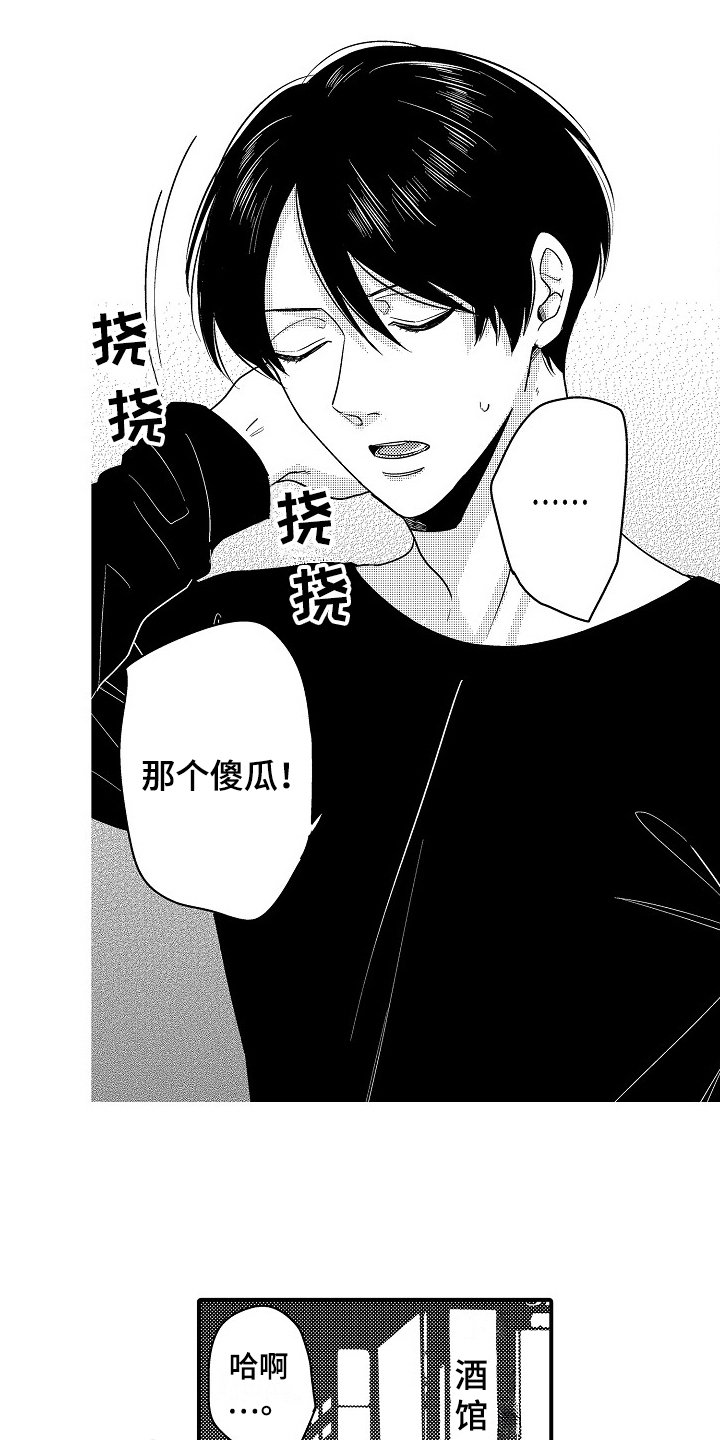 第16章：哭泣