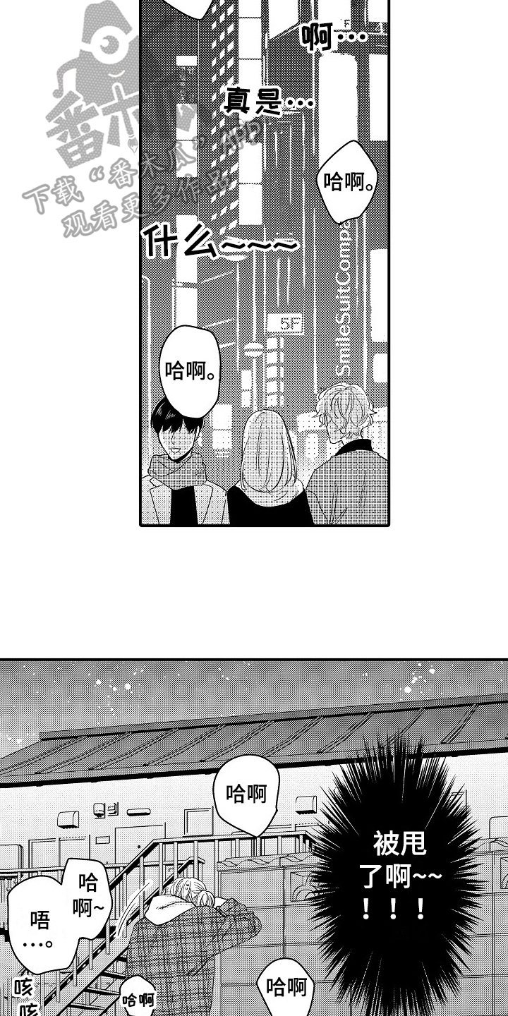 第16章：哭泣