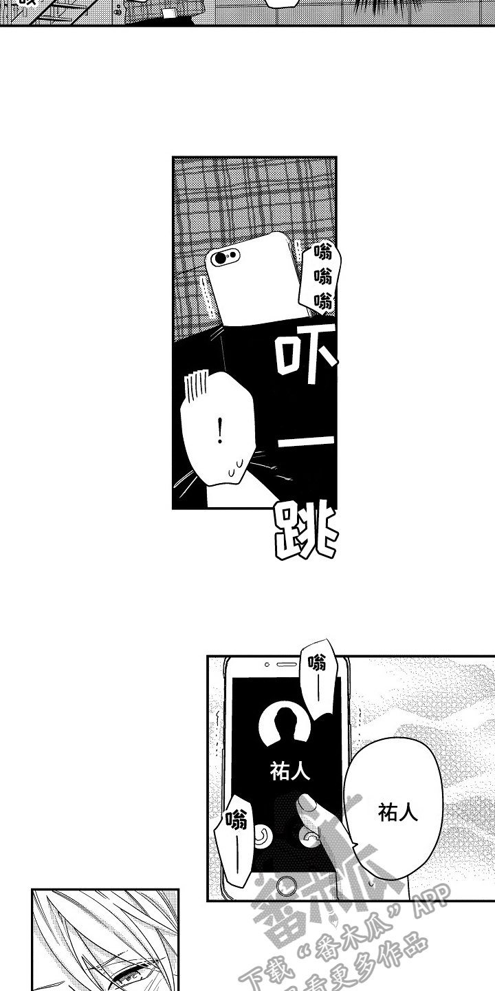 第16章：哭泣