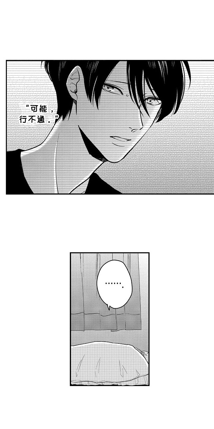 第16章：哭泣