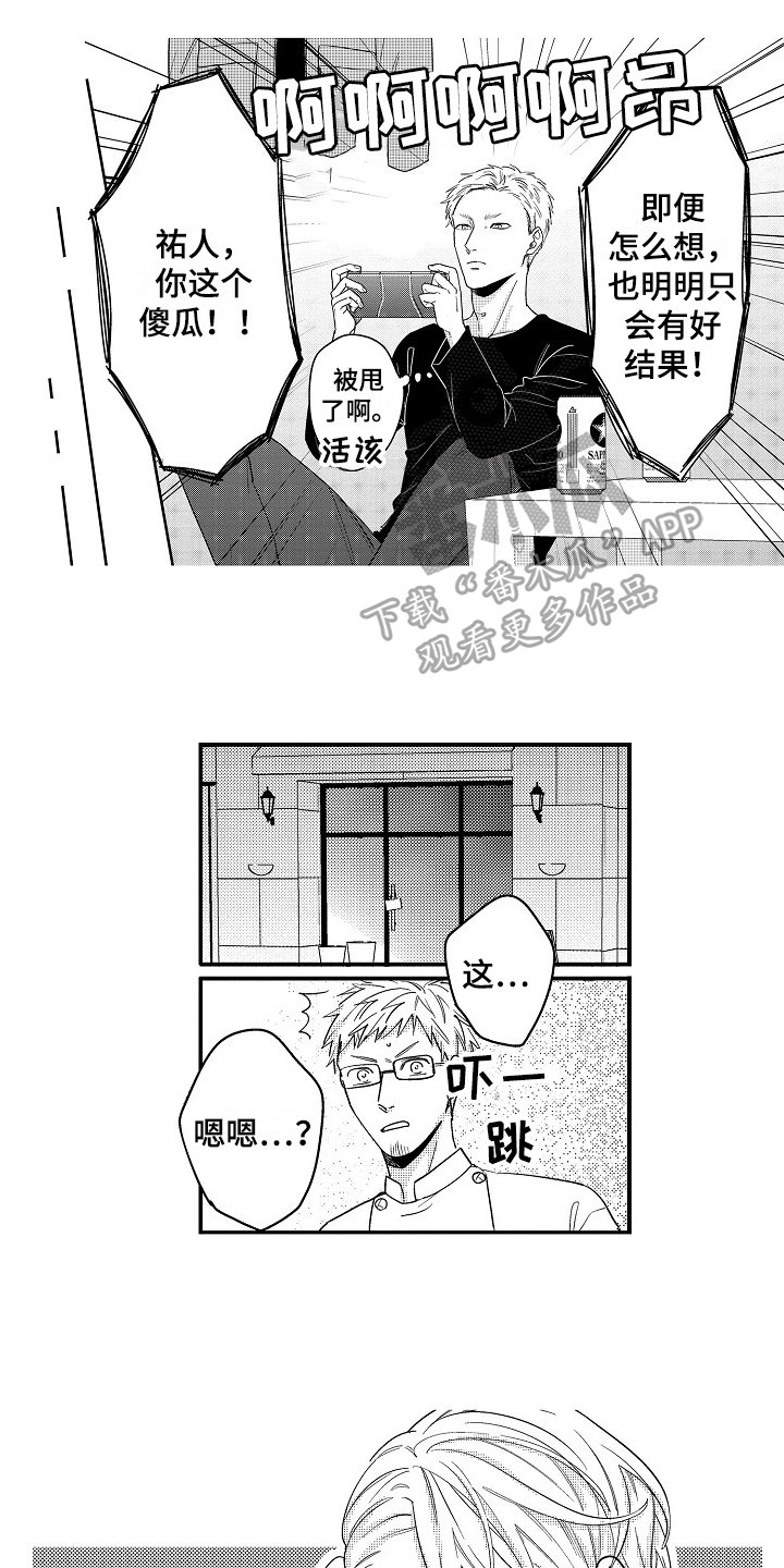 第16章：哭泣