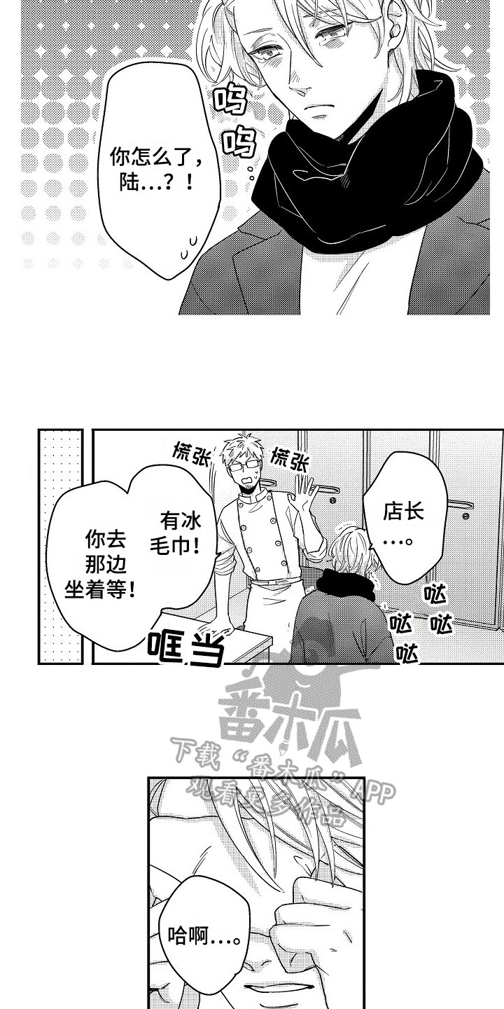 第16章：哭泣