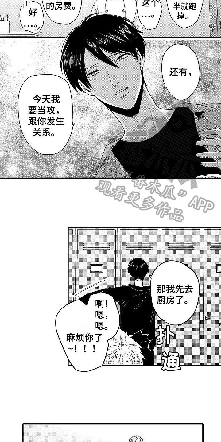 第17章：祝福
