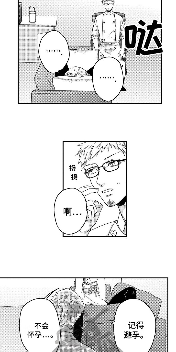 第17章：祝福