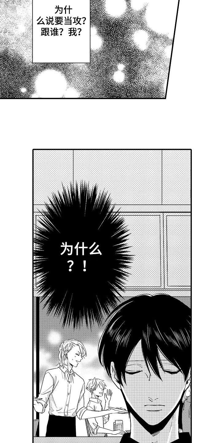 第17章：祝福