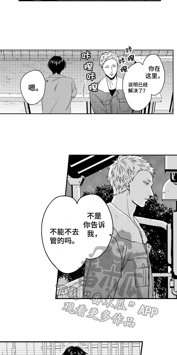 第17章：祝福