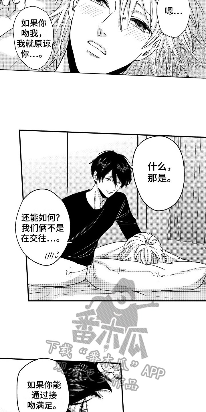 第18章：交往