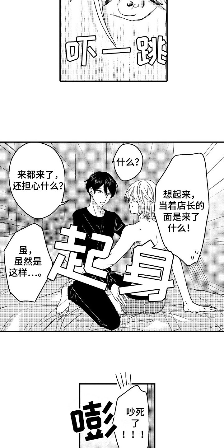 第18章：交往