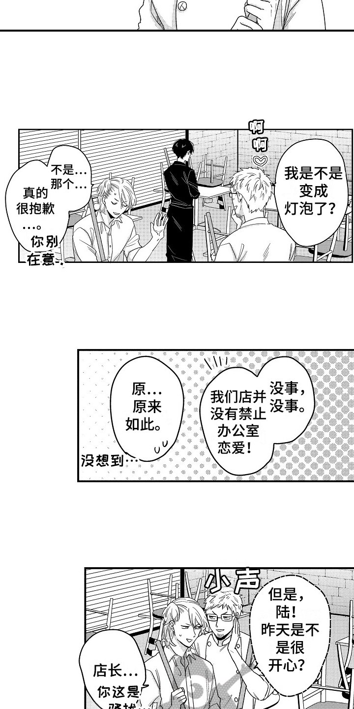 第18章：交往