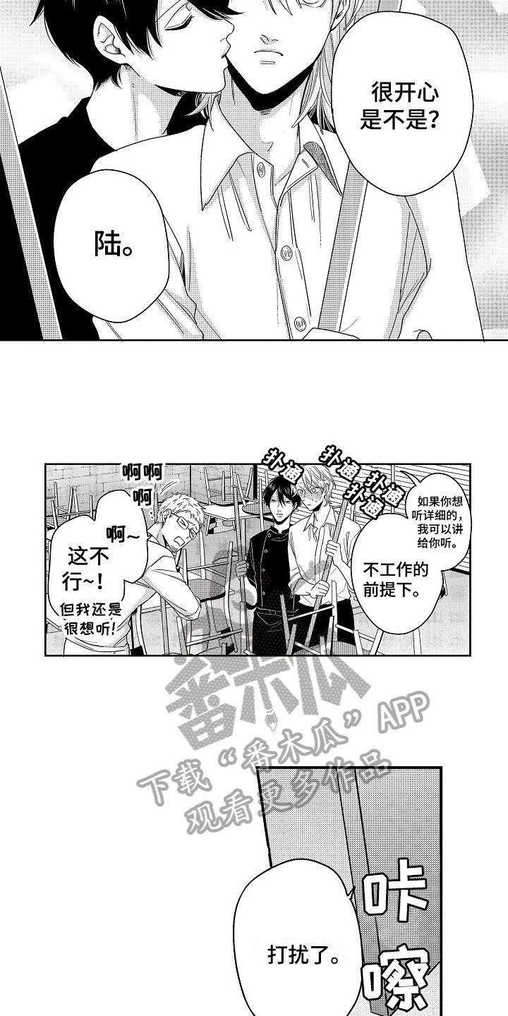 第18章：交往
