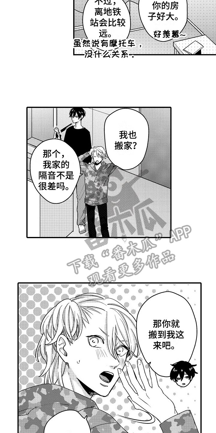 第18章：交往