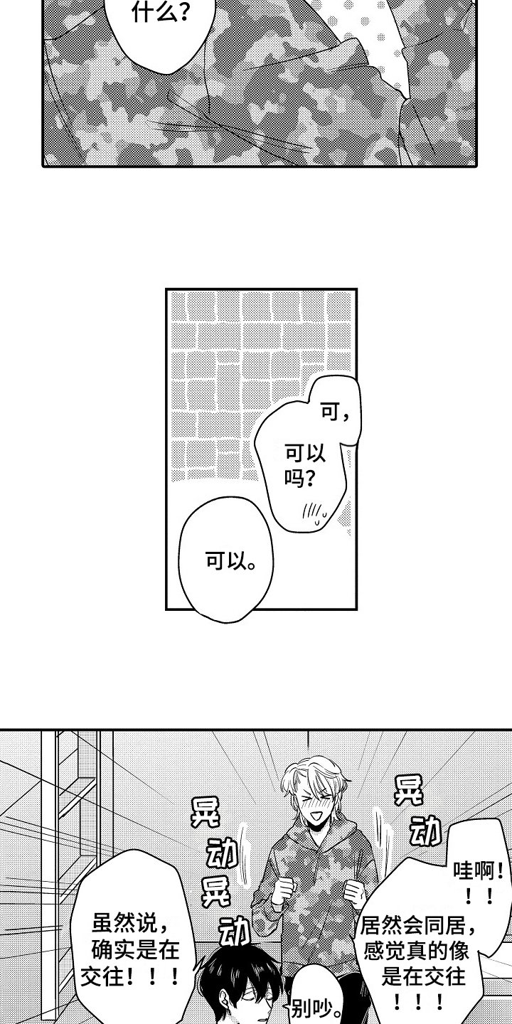 第18章：交往