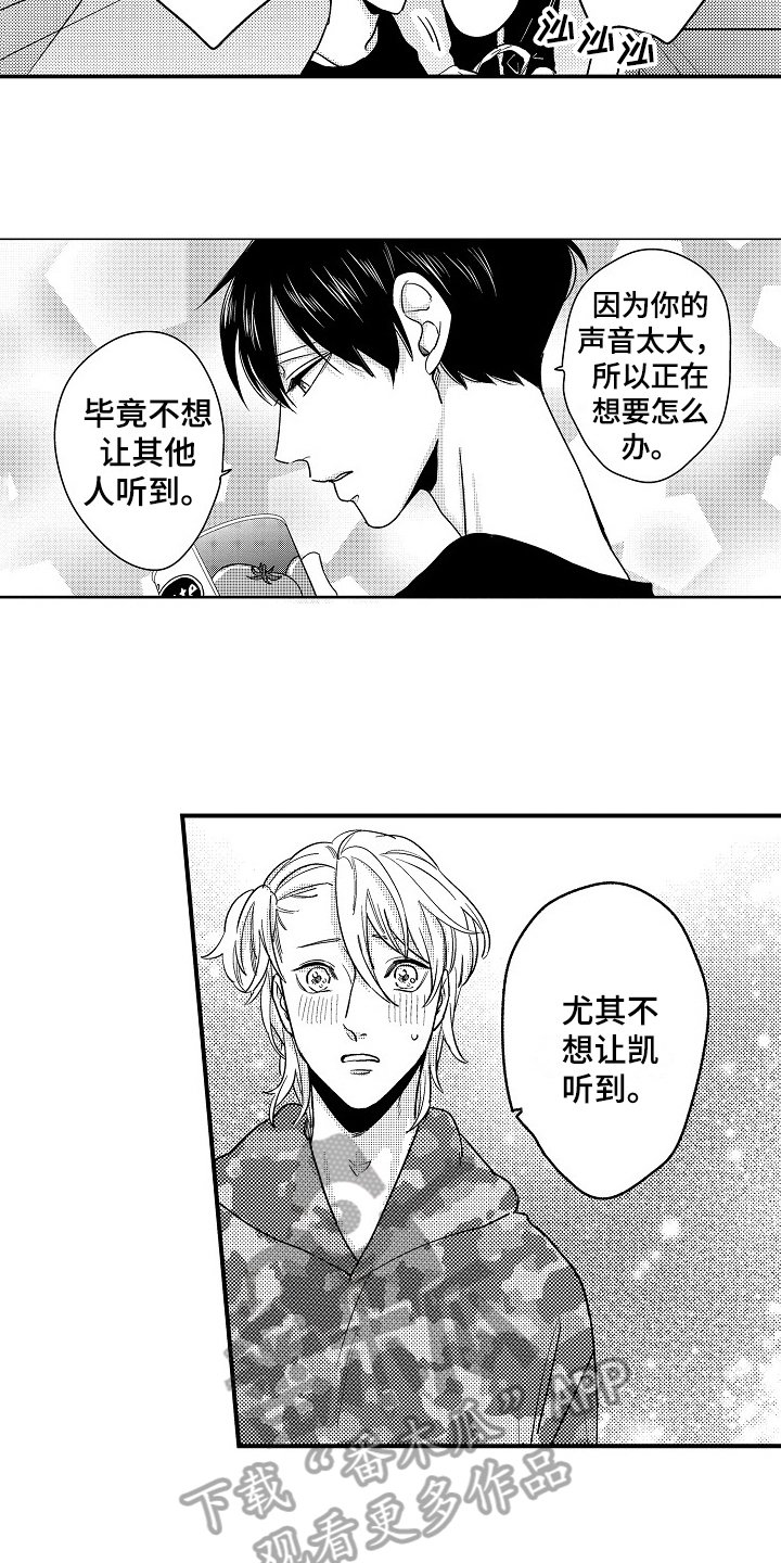 第18章：交往