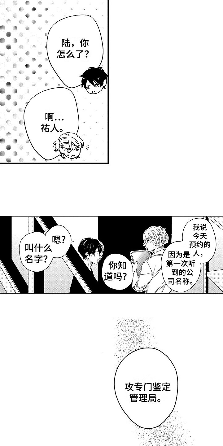 第19章：留宿【完结】